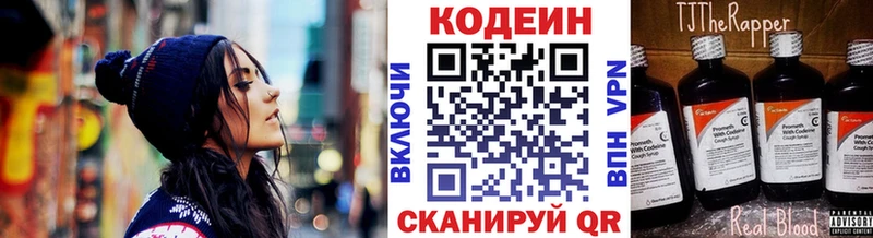 сайты даркнета официальный сайт Новоуральск Кодеин напиток Lean (лин) kraken как зайти